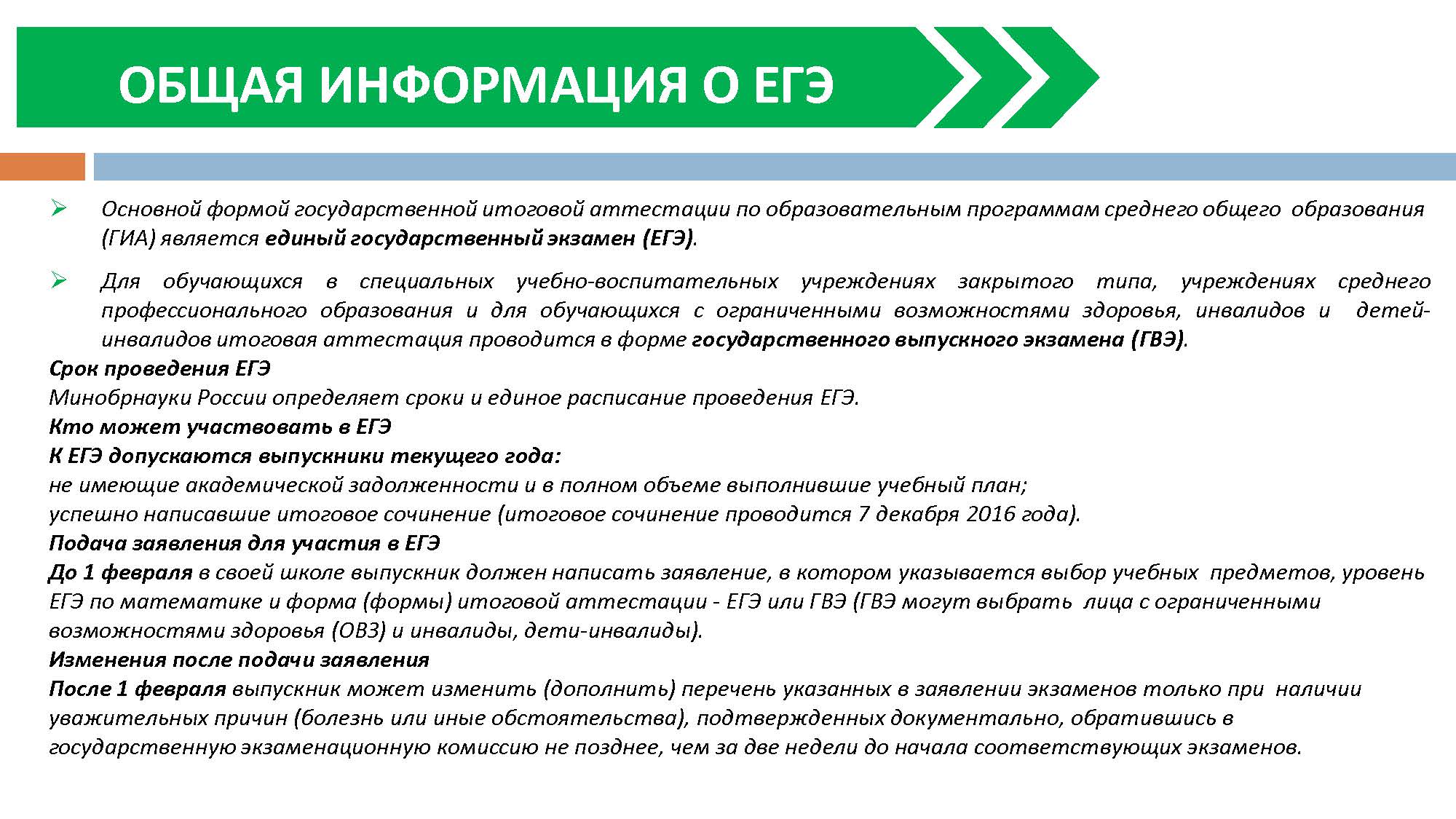 222 памятка выпускникам_Страница_03.jpg